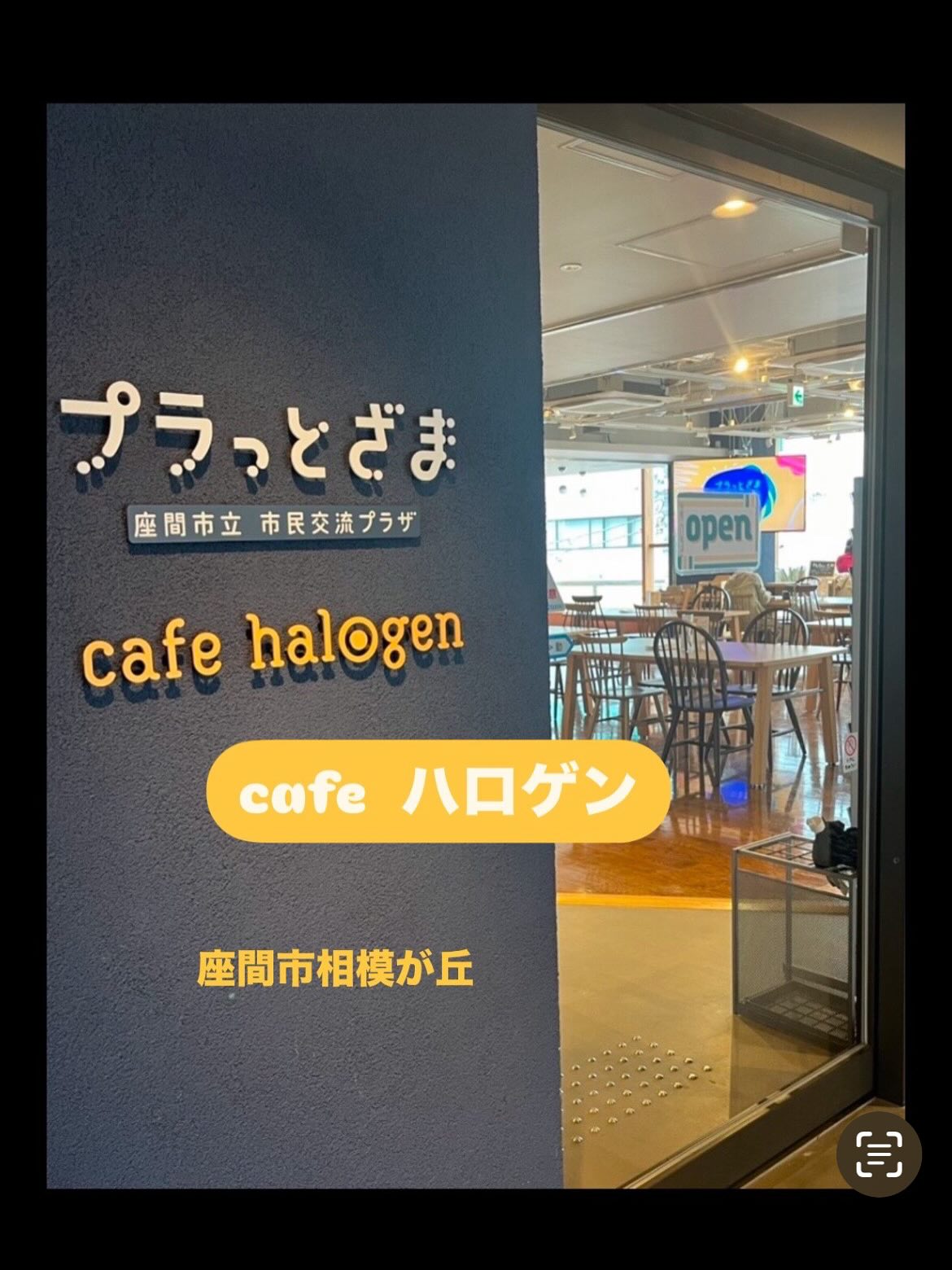 2025.11.14はカフェハロゲンで己書幸座を開催しました今日は初幸座の方が２名いらして、計４名のスタートドタ参でもうれしいですね初対面と思えないほどに会話が盛り上がって、いつもと違った幸座でしたいろんな方と出会えて、ホント楽しくて、またあっという間に終わってしまいましたまたのんびりと話しましょ️ランチはめったに注文しないキーマカレースパイスを少し感じられて、とても美味しかったです今が旬のれんこんが入ってるのもよかったです♡次回の幸座は️cafe halogen(カフェハロゲン)11/27(木)10:30〜12:00座間市相模が丘1-25-1 コモンズ座間3F#己書#おのれしょ#座間市#綾瀬市#大和市#海老名市#相模原市#横浜市#出張幸座やります#筆ペンアート#筆文字#癒しの書#カッコいい書#温もりのある書#さにぃ道場#sunny_onoresho#誰でもOK#やってみよう#出会い#新発見#習い事#趣味#友達作り#プレゼント#お礼状#バースデーカード#年賀状#看板#お祝い#カフェハロゲン (Instagram)