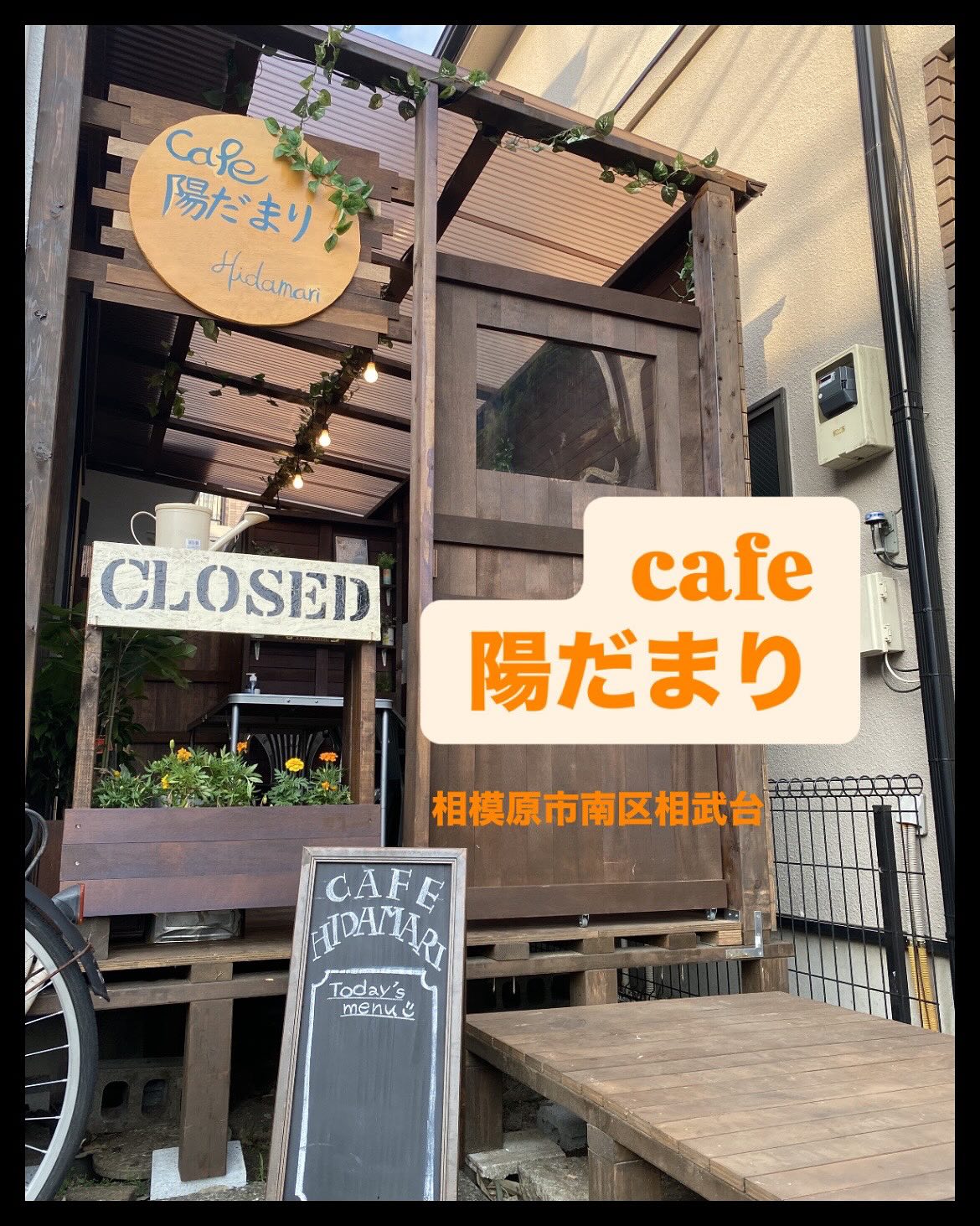 2025.11.25にcafe陽だまりで己書幸座を開催しました今朝はなんだか寒いですねー️神奈川県内もあちこち紅葉がピークですね近くの公園もとてもキレイな色になっていて週一で散歩してますこのくらいの季節は少し寒い日でもちょっと歩けばすぐあったかくなって気持ち良く歩けますねさて、今日はお一人さまですが、1人とは思わせないほどおしゃべりに夢中で店内が賑やかでした6ヶ月ぶりの登場で再会できて、うれしかったです翌日にお知り合いにメッセージカードをプレゼントしたいと急なお題の変更🔄オリジナルの雰囲気が出ていて、後からどんな言葉を描かれるか楽しみです☆ランチはビーフカレーをテイクアウト欧風カレーのオシャレな味がして、スゴ〜く満足出来ましたごちそうさまでした次回の己書は12/16(火)10:30〜12:00️カフェ陽だまり相模原市南区相武台3-20-11#己書#おのれしょ#座間市#綾瀬市#大和市#海老名市#相模原市#横浜市#出張幸座やります#筆ペンアート#筆文字#癒しの書#カッコいい書#温もりのある書#さにぃ道場#sunny_onoresho#誰でもOK#やってみよう#出会い#新発見#習い事#趣味#友達作り#プレゼント#お礼状#バースデーカード#年賀状#看板#お祝い#cafe陽だまり (Instagram)