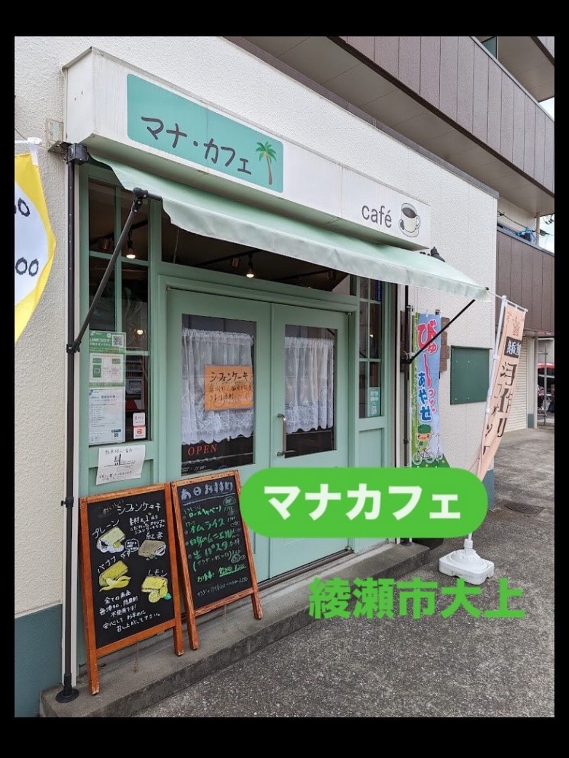 2025.11.21にマナカフェで己書幸座を開催しましたいつものお2人で元気よく、スタート︎また絵なの〜？とうれしいのか困ったのか…苦手といっても、みなさん最後まで描き上げちゃって、結局、うれしそうな笑顔️難題でも集中して乗り越えて、それがまたレベルアップ️になりますねがんばって描いたあとはお互い公表タイムそれぞれ褒め合い、みんな良い所を引き出せて良い時間ですランチは自家製黒墨の鶏ハムとたまごサンド己書幸座だけの特別メニューをいつも提供してくれます毎回、何が出るか楽しみの一つ🤫生地がフワフワでパンというかシフォンケーキようなサンドイッチでしたパン屋さんより美味しい次回の幸座は12/19(金)10:30〜12:00︎マナカフェ綾瀬市大上3-24-12#己書#おのれしょ#座間市#綾瀬市#大和市#海老名市#相模原市#横浜市#出張幸座やります#筆ペンアート#筆文字#癒しの書#カッコいい書#温もりのある書#さにぃ道場#sunny_onoresho#誰でもOK#やってみよう#出会い#新発見#習い事#趣味#友達作り#プレゼント#お礼状#バースデーカード#年賀状#看板#お祝い#マナカフェ (Instagram)