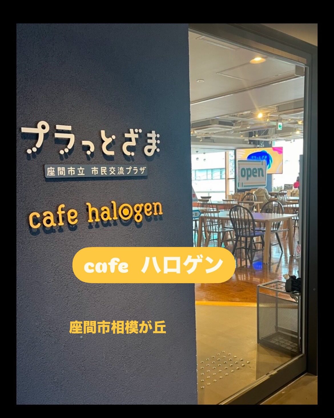 2025.11.27にcafeハロゲンで己書幸座を開催しました朝から気持ちいい天気で、ずっーとこのままの気温でいいのにと思いながら入店今日は初参加の方も含めて4名ですみなさん、自分の書と向き合ってマイペースで描いていきます十人十色の作品をお互い褒め合いながら、気分良く満喫して今日は終了ですランチはナポリタンずっーーーと前からの定番メニューなのに、なぜ食べなかったのだろうと思うほど美味しかった野菜もベーコンも大きめで食べ応えありました次回の幸座は12/25(木)10:30〜12:00️cafe halogen(カフェハロゲン)座間市相模が丘1-25-1 コモンズ座間3F#己書#おのれしょ#座間市#綾瀬市#大和市#海老名市#相模原市#横浜市#出張幸座やります#筆ペンアート#筆文字#癒しの書#カッコいい書#温もりのある書#さにぃ道場#sunny_onoresho#誰でもOK#やってみよう#出会い#新発見#習い事#趣味#友達作り#プレゼント#お礼状#バースデーカード#年賀状#看板#お祝い#cafe halogen (Instagram)